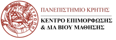 ΚΕΔΙΒΙΜ Πανεπιστημίου Κρήτης